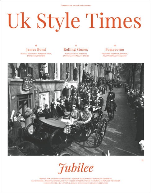 ����� ���������� ���� UK Style �������� ������