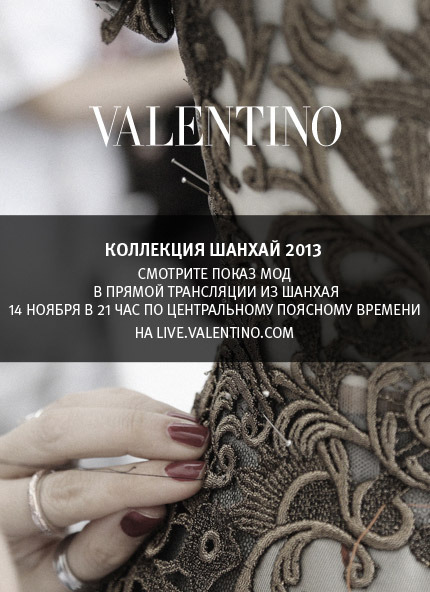 ������-���������� ������ Valentino � ������